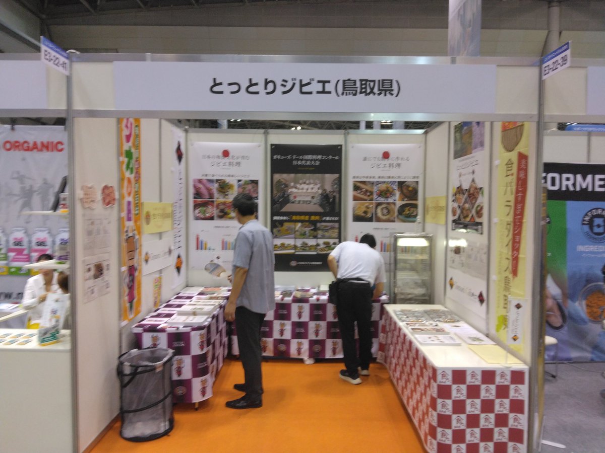 Deerskousiki's tweet image. 最終日頑張ります💪
 #東京ビックサイト
 #SPORTEC2023