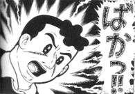 本日8/4はトキワ荘の兄貴、テラさんこと寺田ヒロオ先生のお誕生日。 ご存命なら92歳でした。