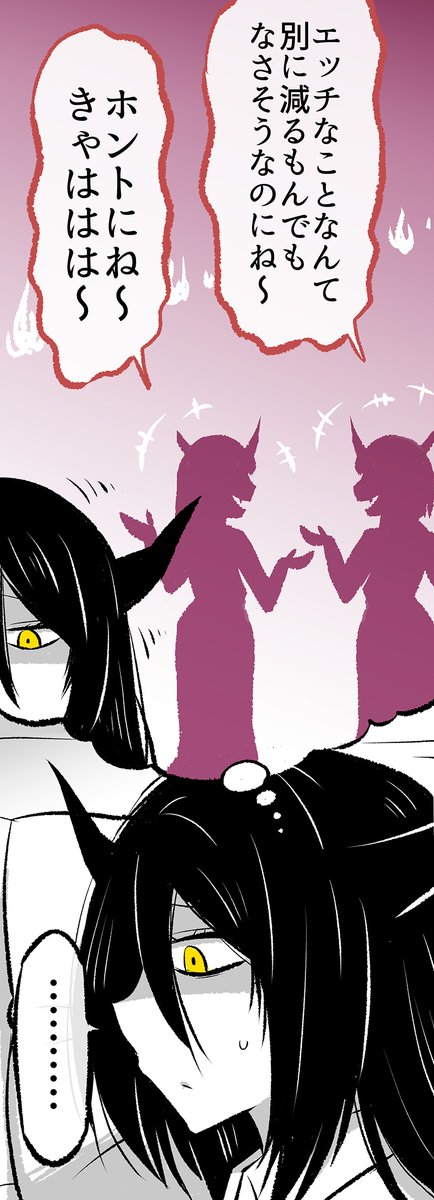 あくまさんと一緒に寝ることになった話(5/7) 