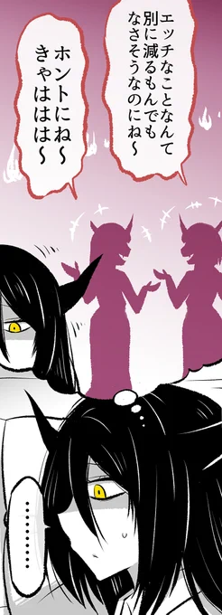 あくまさんと一緒に寝ることになった話(5/7) 