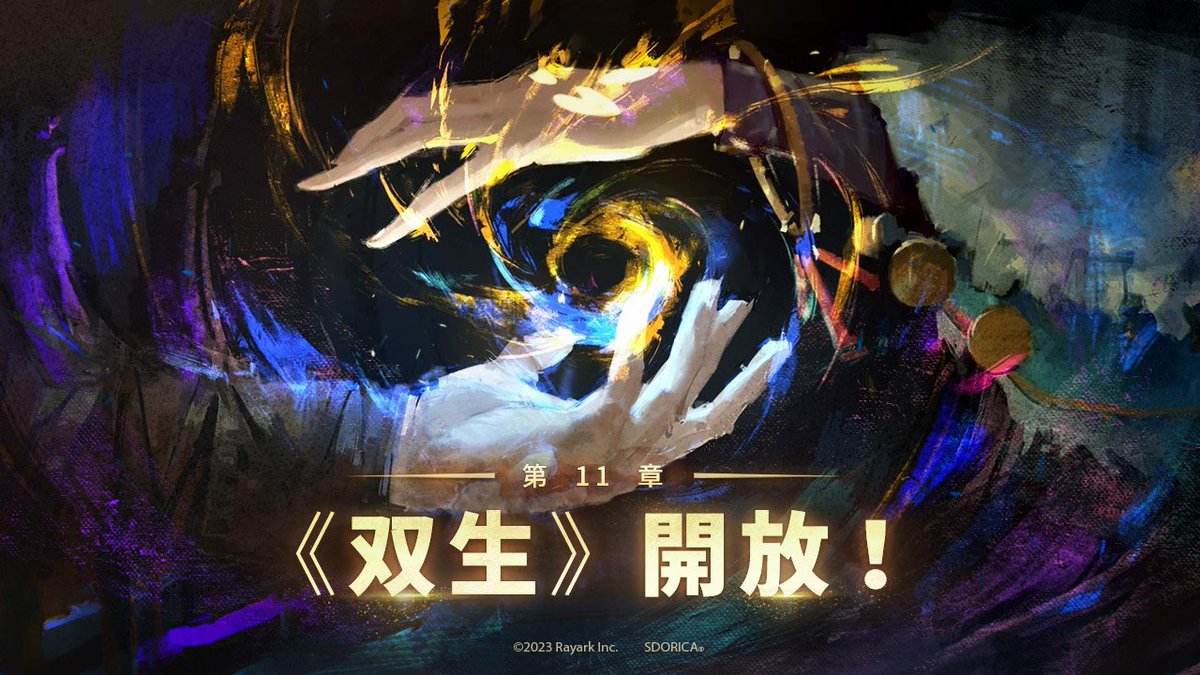 sdorica_rayark's tweet image. 📣Aurora 第11章《双生》📣
長年離れ離れになっていた双子。互いをつなぐのは血縁のみ。
彼女の心に刻まれた使命と、彼の堅持する信念が交わり合う時
サキヤ族の闇に包まれた未来に変化が訪れるかもしれない……