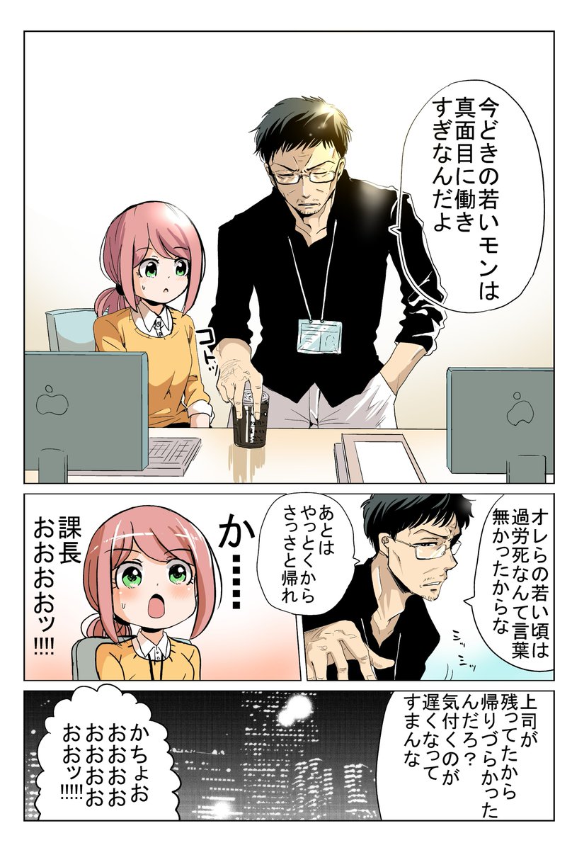 こちらの石沢課長の漫画も無料でまとめています。
良かったら是非読んでみてください!!
こちら→https://t.co/6UXcQVuGKf 