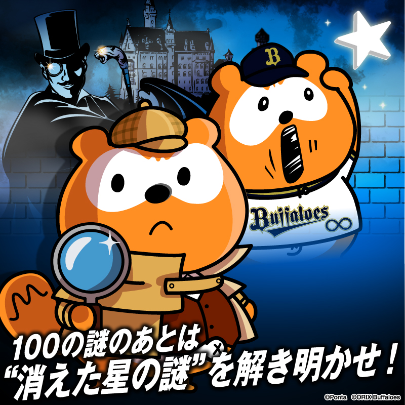 Ponta's tweet photo. 最終回！当選者数3⃣倍！
合計2,000名様に100Pontaポイント当たる🎁

／
100の真相は…
100万名様に100倍還元のチャンスのことだ！
＼
#Pontaと100の謎_ハッピーエンド編✨

▼応募方法
①@Pontaをフォロー
②このツイートをRT⏰8/7㊊23:59まで

詳細はこちら
https://t.co/gUPeCfJ9UR
#ポン活 #100の謎