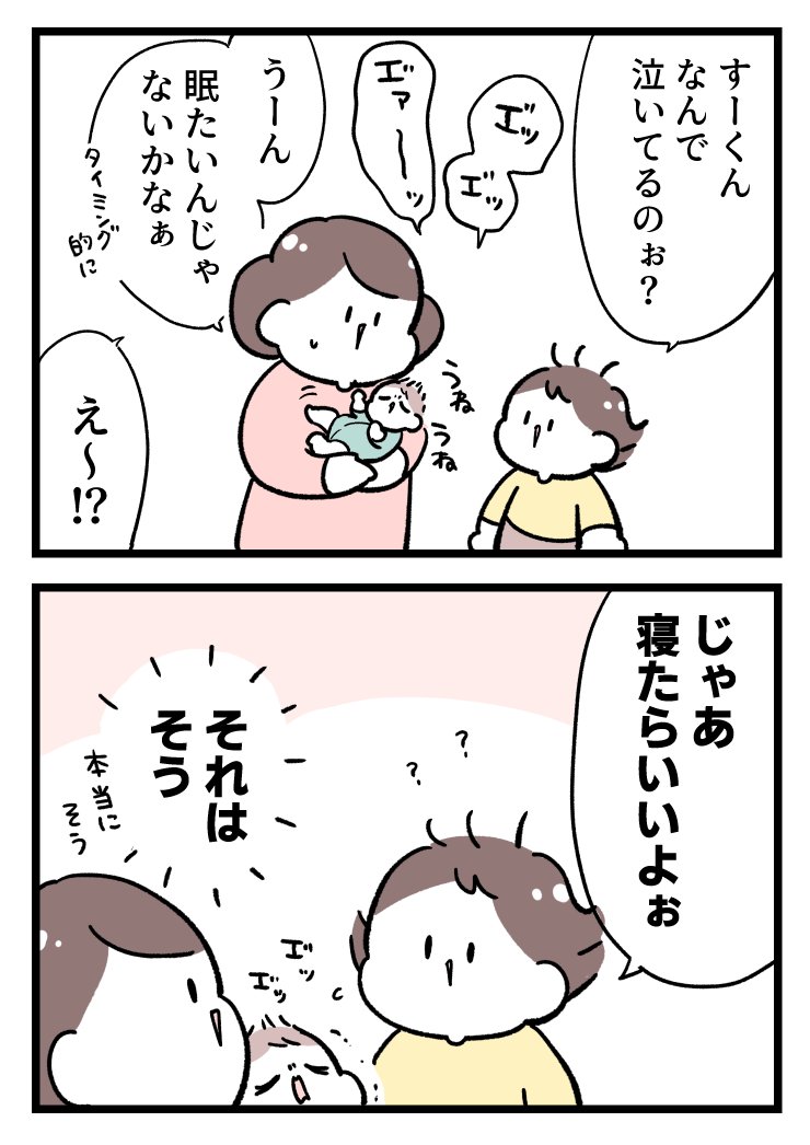 ねむたいひとたち…👶👶