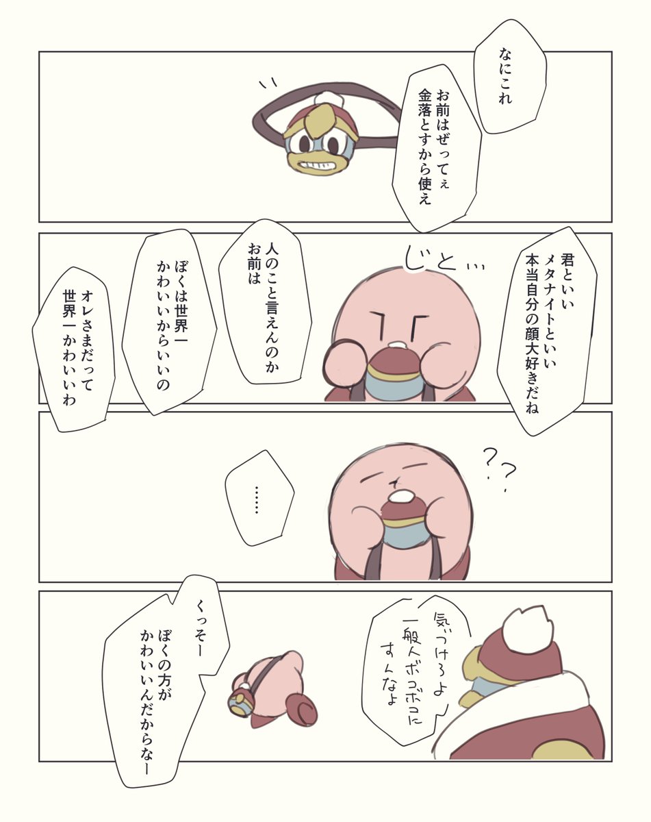 急にカビデデの供給するじゃん… 
