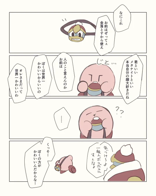 急にカビデデの供給するじゃん… 
