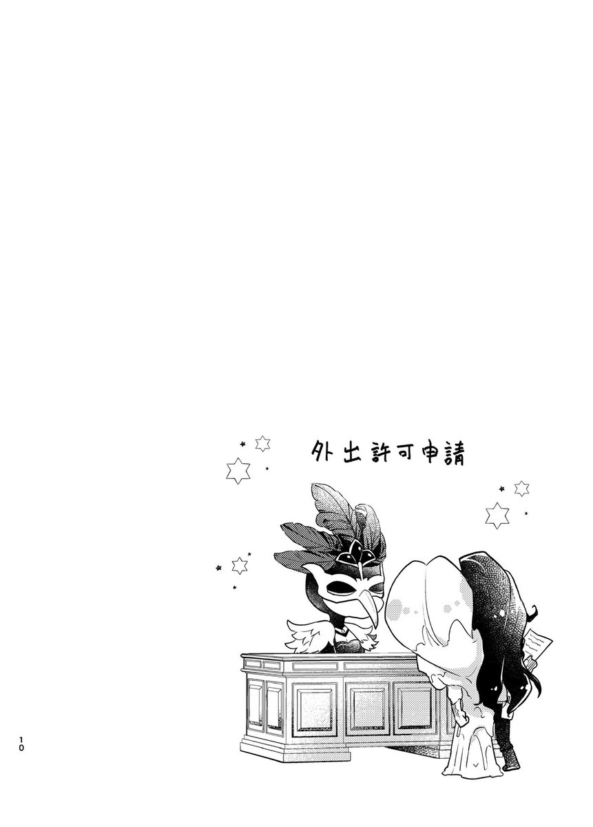 新刊進捗続き 