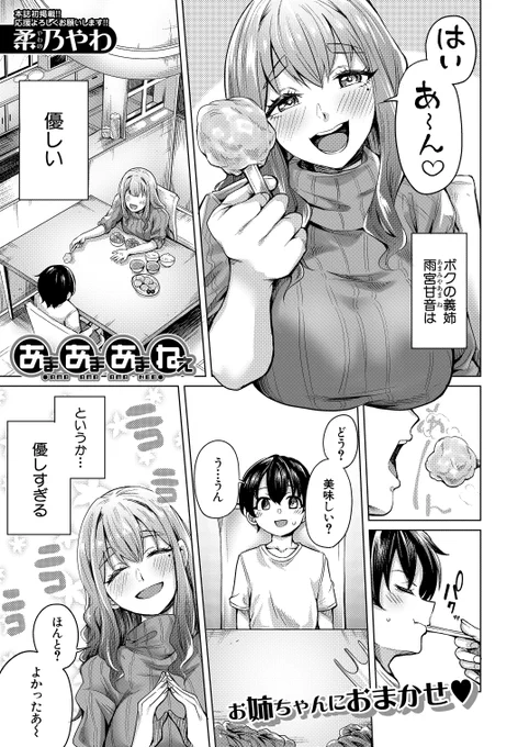 【宣伝】
本日発売のCOMIC夢幻転生9月号に漫画が掲載されます!おねしょた!陰毛!よろしくお願いいたします!! 
