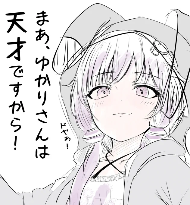 ゆかりさん試し描きラフ。
自分のイメージはこんな!🤣 
