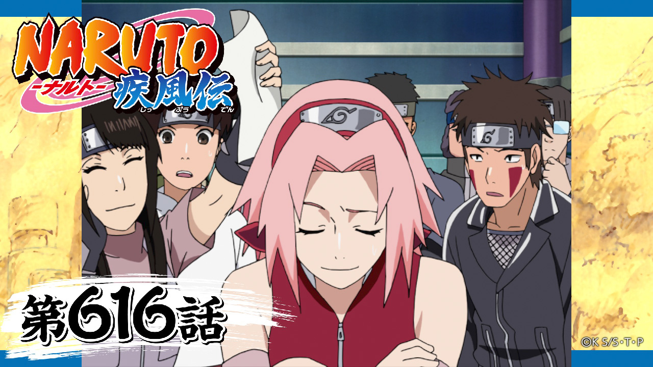 株式会社ぴえろ on X: 📺 NARUTO20th YouTube更新 ナルトの背中～仲間の軌跡～ 第616話「三つの問題」 ついに始まる 中忍試験。一次試験の試験官はシカマル！最初の試験は筆記試験。チームをバラバラにされ受験する下忍たちが混乱する中、シカマルは説明も手短かに試験を ...