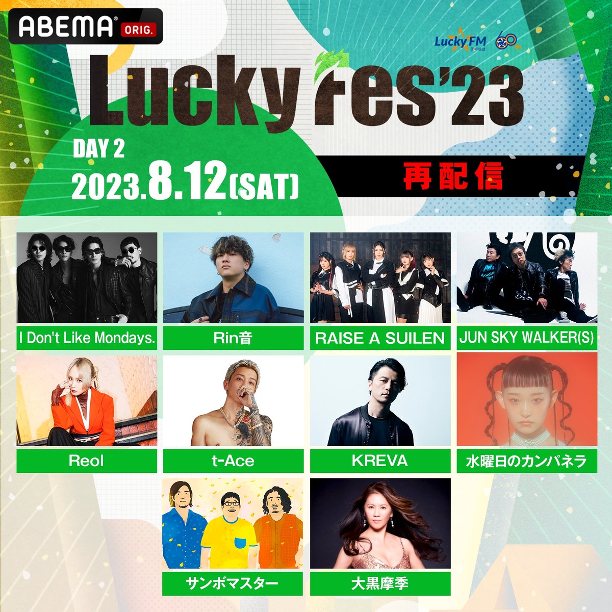 luckyfm_fes tweet picture