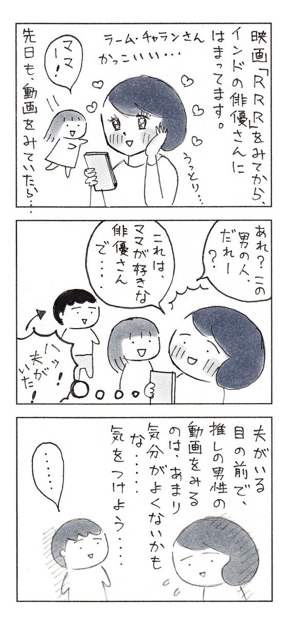 私が、ジェラシーを感じた相手。 1/2  #エッセイ漫画 #コミックエッセイ