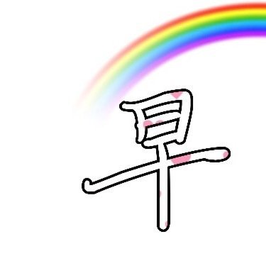 tttan0321's tweet photo. 早安🌞🌞🌞
#longlee
#longshilee 
#sizeL https://t.co/rL2P5zysVX