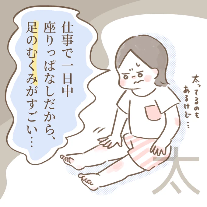 足のむくみが気になっている方、チェックしてみてください 着圧しっかりなので履くのちょっと大変だけど、ふわふわモチモチの生地が気に入っています!  ベルミス夏用パジャマ  #pr #ベルミス #BELMISE #着圧パジャマ #着圧レギンス