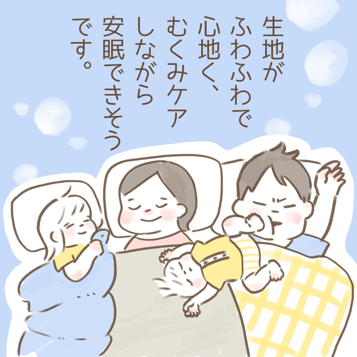 足🦵のむくみが気になっている方、チェックしてみてください☑️ 着圧しっかりなので履くのちょっと大変だけど、ふわふわモチモチの生地が気に入っています!  🦵ベルミス夏用パジャマ🦵  #pr #ベルミス #BELMISE #着圧パジャマ #着圧レギンス