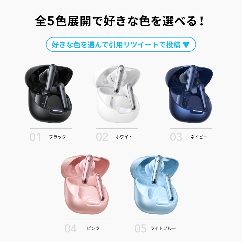 Soundcore_JP's tweet photo. ／
プレゼントキャンペーン🎧
＼

最新の完全ワイヤレスイヤホン「Soundcore Liberty 4 NC」を各色1名様に🎁

① @Soundcore_JPをフォロー
② #Anker史上最強ノイズキャンセリング をつけて好きな色を選んで引用RTで投稿

ノイズキャンセリング機能をいつ使いたいか投稿すると当選確率UP！