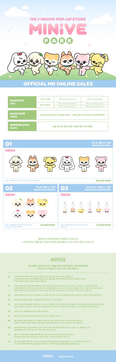 IVEstarship's tweet photo. 📢
IVE x MINIVE <MINIVE PARK>
OFFICIAL MD ONLINE SALES 

일시 : ~ 23.08.10 (THU) 11:59PM
판매처 : 스타쉽 스퀘어, 사운드 웨이브

자세한 내용은
IVE 공식 팬카페에서
확인해 주세요!

https://t.co/7hNmyBrjTc

#IVE #아이브
#MINIVE #미니브
#MINIVEPARK #미니브파크 https://t.co/tS2nWnWHPz