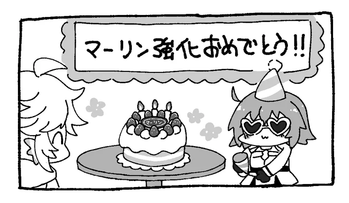 準備できてる