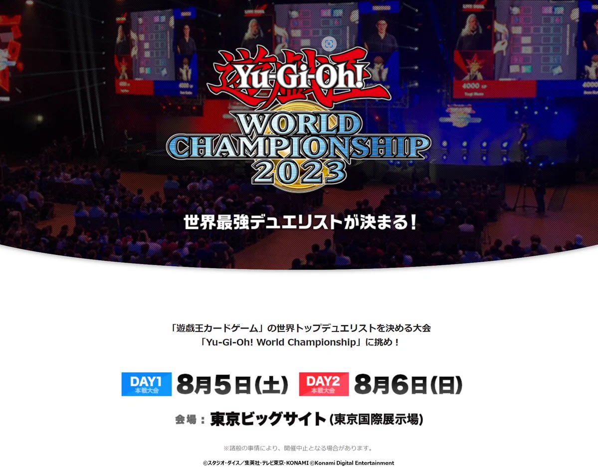 遊戯王OCG WCS2023 公式】遊戯王OCG on X: 