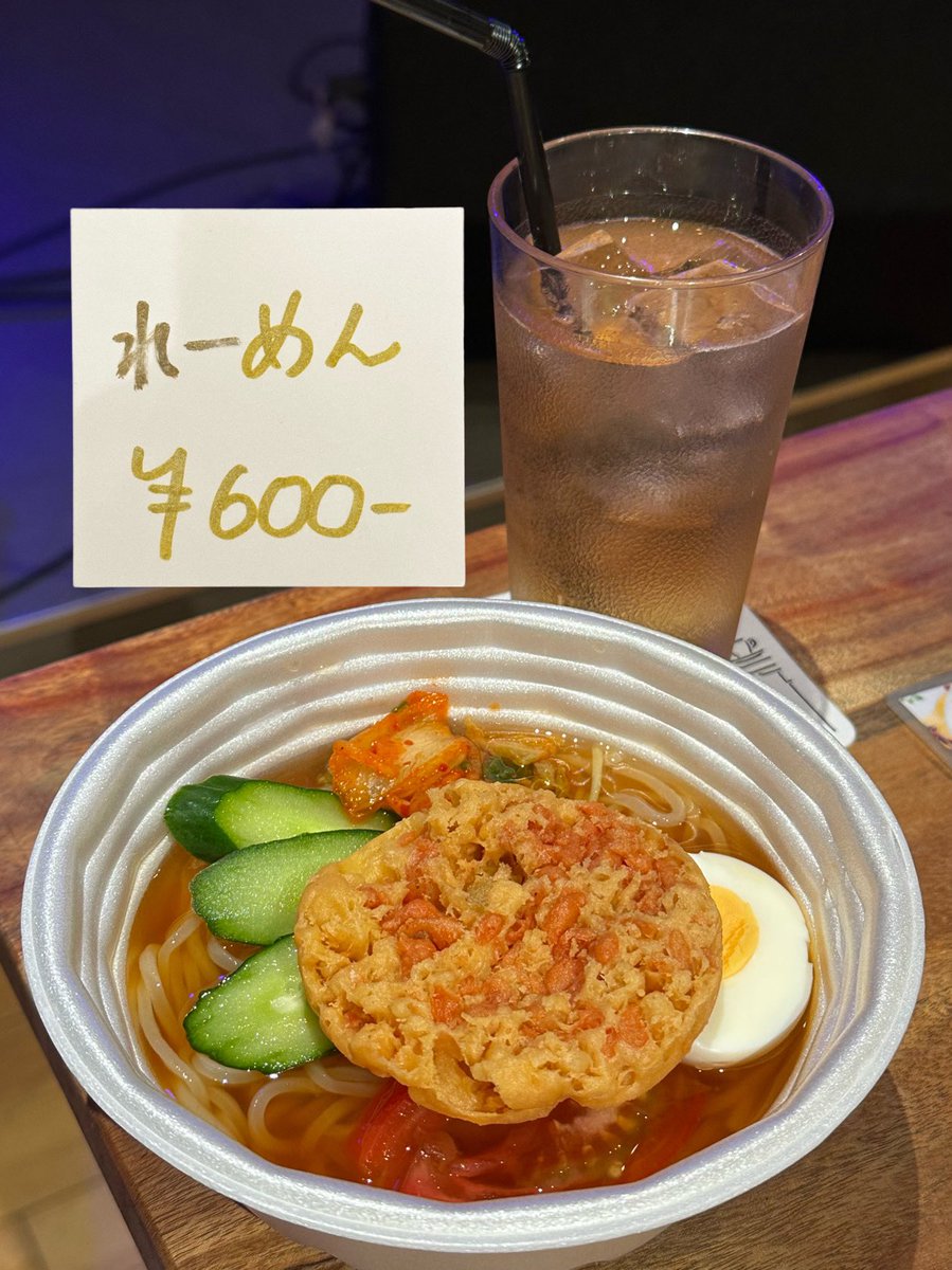 nandaaaaaro's tweet photo. 2023.8.3(木)
Cafe'鈴 @代官山NOMAD
ホスト 鈴音さん
ゲスト PiAさん(台湾)
お互いMCは母国語使わないという縛りでしたが結局2人とも日本語(PiAさん日本語上手👏)
グローバルな夜でした🎵
本日の限定メニュー｢れーめん🍜｣旨辛でした😋
#カフェ鈴 #鈴音 #PiA 
#代官山NOMAD https://t.co/BCgU9Y1uGN