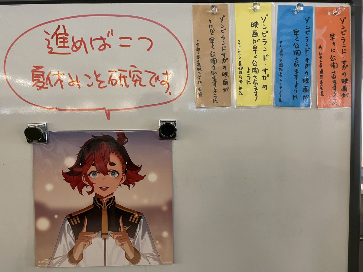 ラボ構成員へのメッセージ。