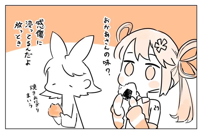 2/2 おまけ 