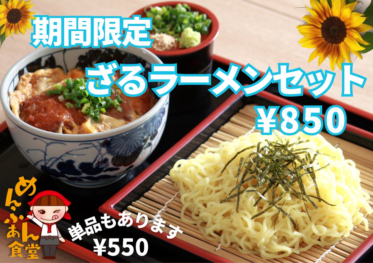 こんにちわ！今日も熱中症警戒アラートがMAXです😰皆さん、水分補給と3度の食事をしっかり食べて、
夏を楽しみましょう🙌
今年はお祭りや花火もたくさん開催されますね！
明日あさっての松江水郷祭はDJ社長が来るみたいです✨
花火見に行こうかな～🎇
#企業公式が地元の天気を言い合う
