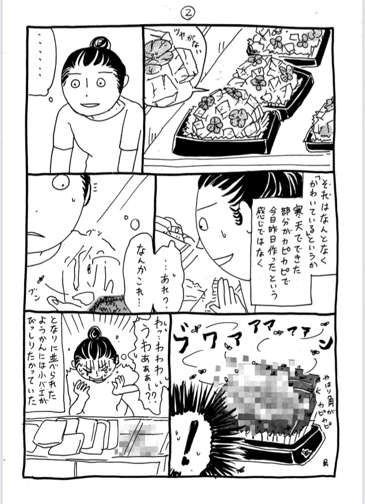 夏の怖い話(虫注意) ※数年前にツイートした漫画の再投稿です。2023年現在もう店はありません。