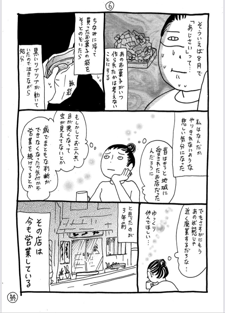 続き 