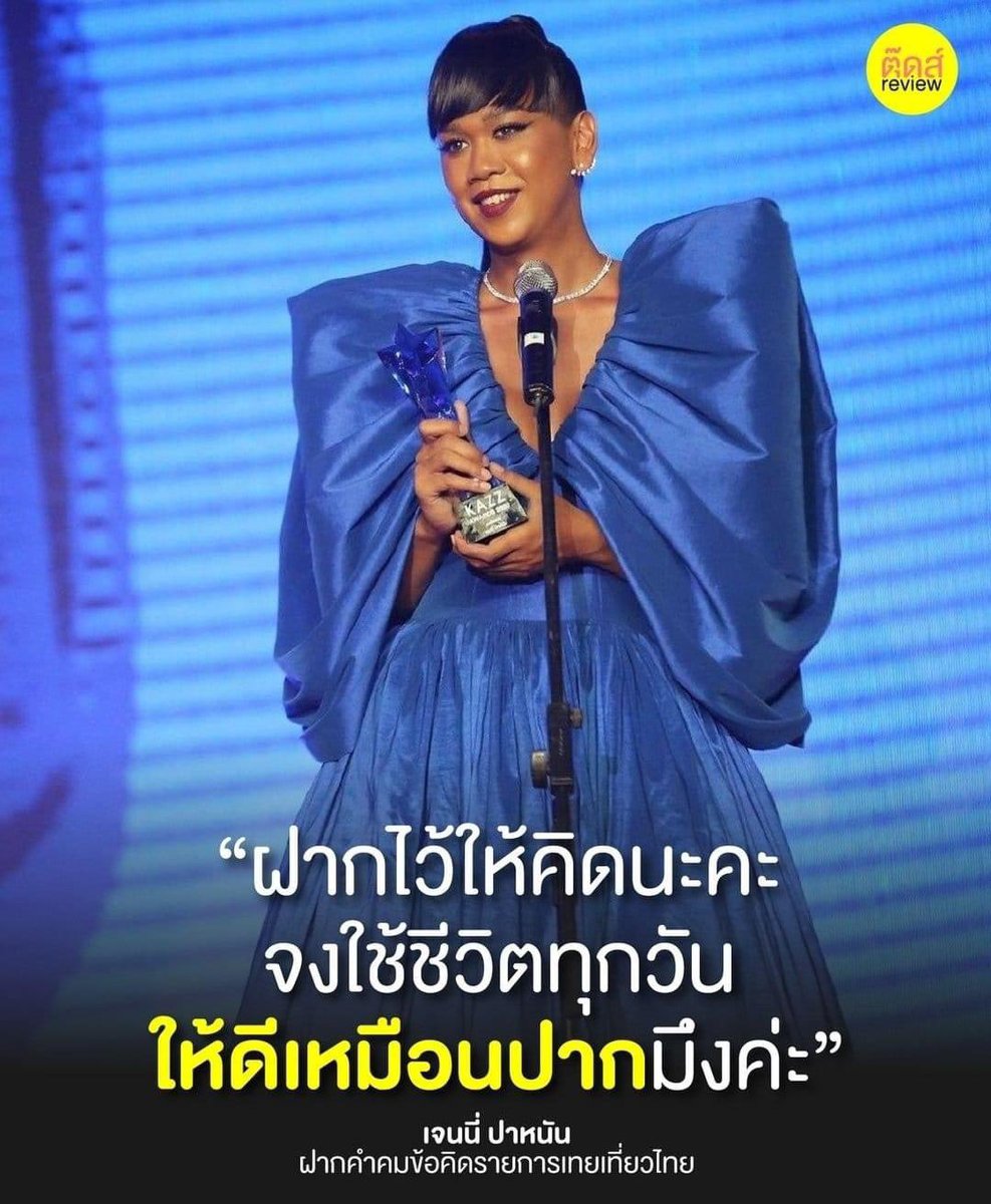 พูดแบบนี้ค่อยมีแรงใจหน่อย