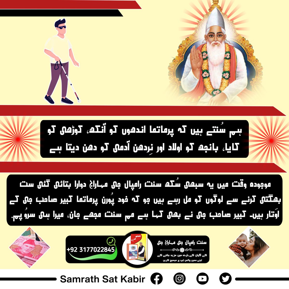 #MiraclesWithTrueWorship

Miracle of God Kabir...
For more information watch on popular tv 7 pm...