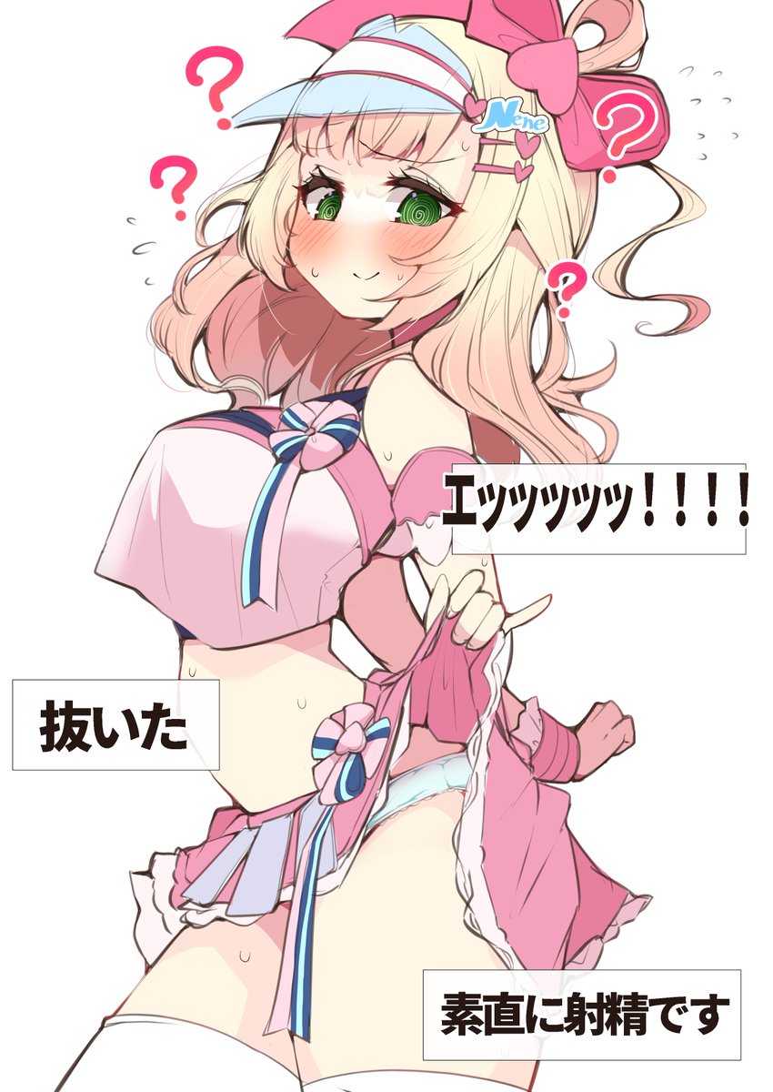 パンツはお股とかお尻の部分以外はエッチじゃないと思ってたから
みんなの反応に困惑するnnc描きました 