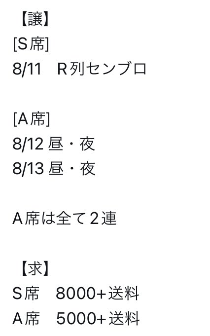 Hm9Oj's tweet photo. @a_chan2106 初めまして、こんにちは。
検索より失礼いたします。こちらまだお求めでしょうか？
当方画像のチケットを所持しております。
A席については未発券ですので発券番号でのお取引も可能です。
当日手渡しも対応可能です。
ご検討いただけますと幸いです。 https://t.co/LQ46sBPzl8