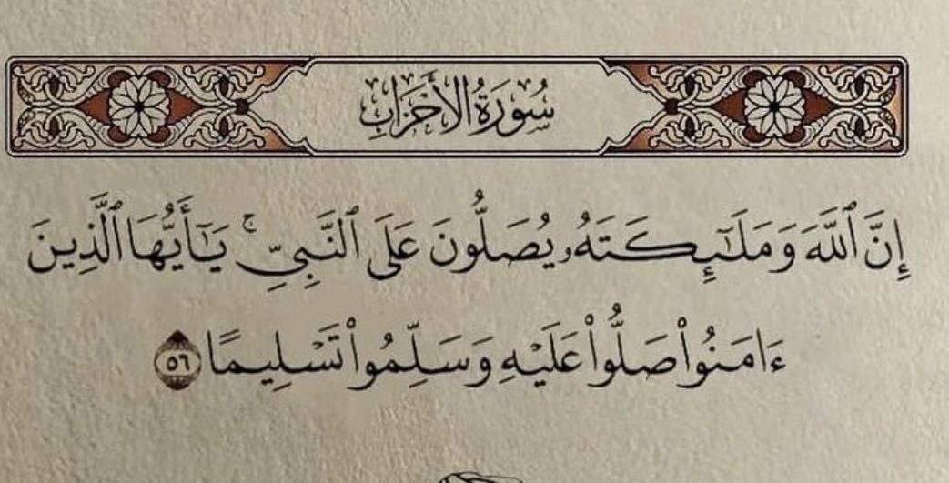 iBlue91's tweet image. وهو الذي تَصفُو القُلوبُ بحُبه
صلّوا عليهِ وسلّموا تسليما