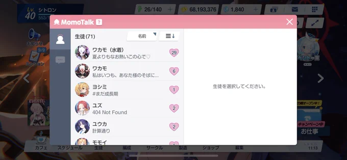 ワカモ全ツッパしてたりしますw 