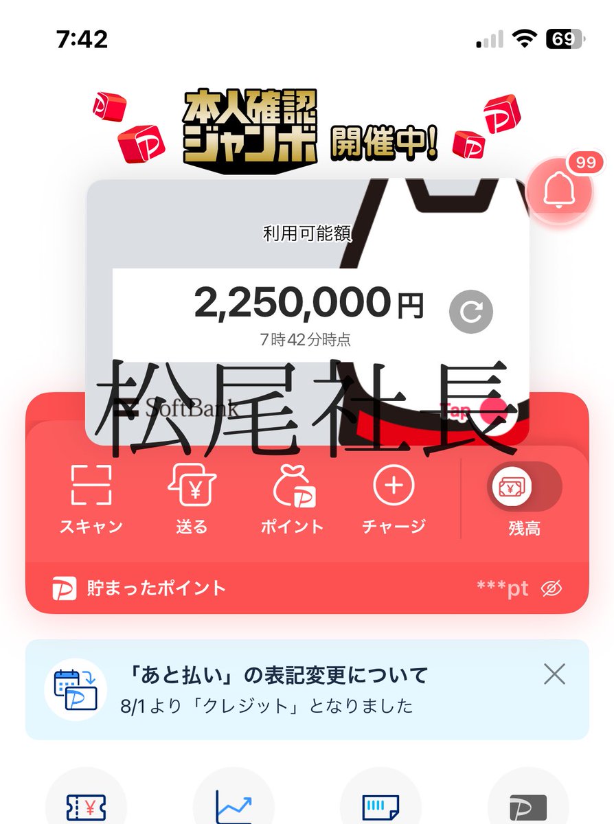 matuo@『50万円』配布垢 tweet media