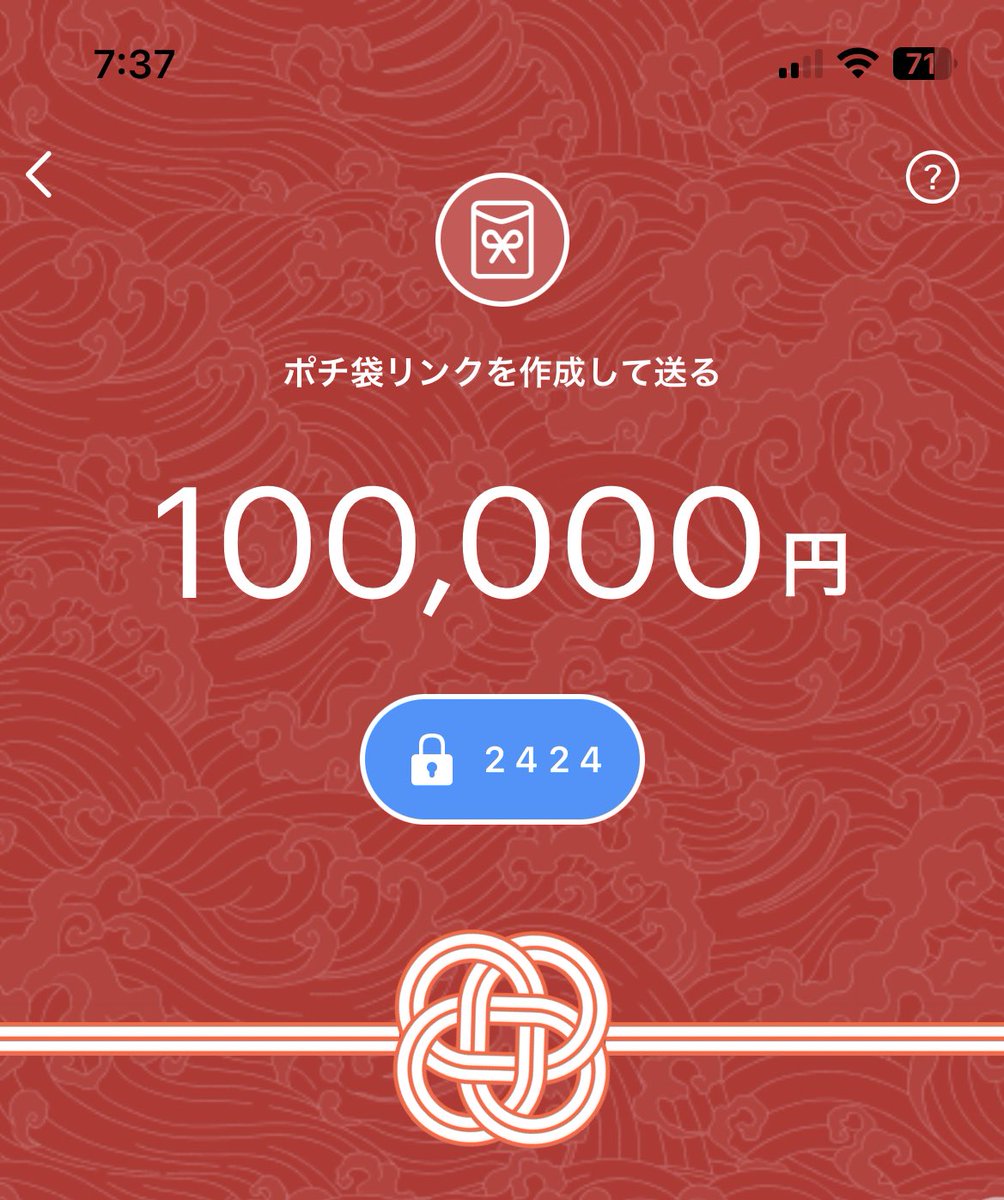 matuo@『50万円』配布垢 tweet media
