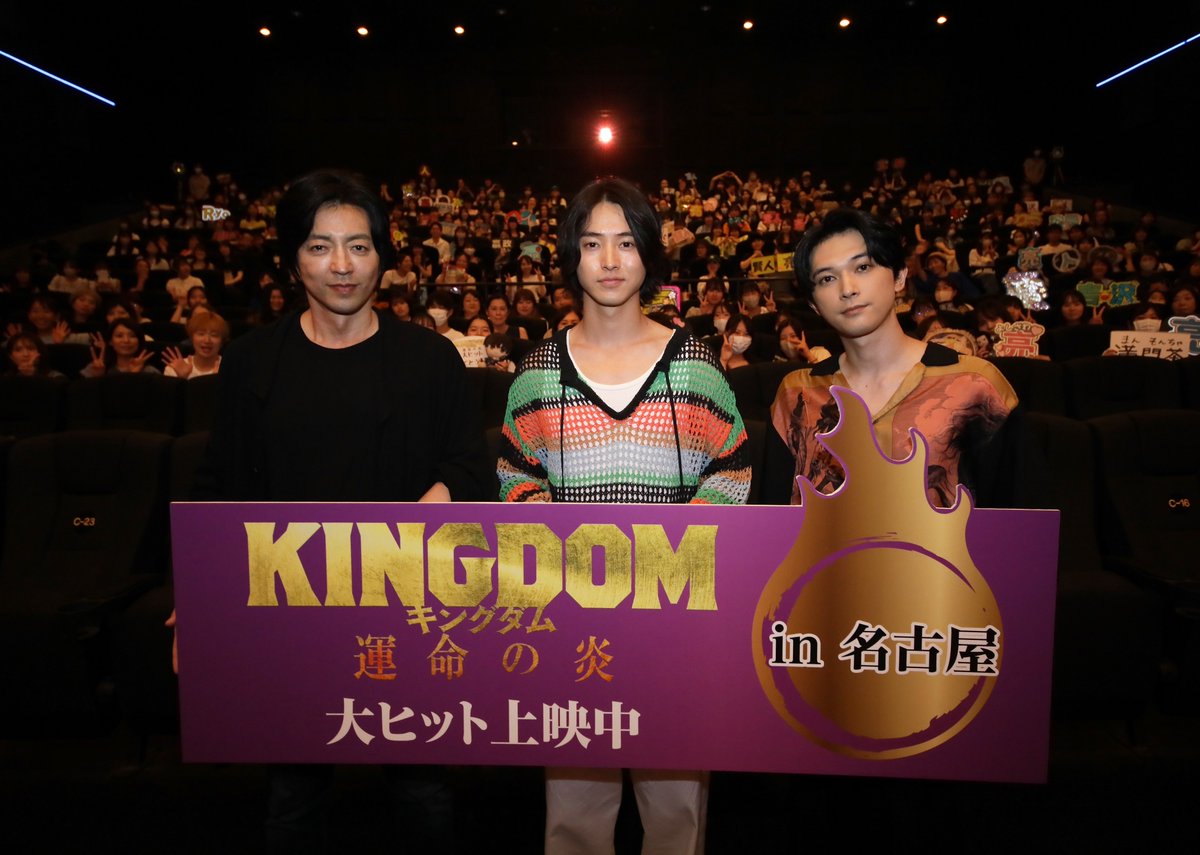 cinemarest1103's tweet photo. #山﨑賢人 #吉沢亮 #大沢たかお

日本列島縦断！！
“中華統一”ならぬ“日本統一”
ツアーのラストを飾った地は？

山﨑「信は、今回100人隊の隊長でしたが、今日2000人以上の方々を見て、天下の大将軍の景色ってこんな感じなのかな？と思ってすごくパワーを貰えました」

▼ 続きはこちら
https://t.co/FOhO2d0oWO 

#キングダム運命の炎 
#キングダム全国舞台挨拶ツアー 
#いま運命が動き始める 
@kingdomthemovie 
@ryo_staff 
@Takao_Osawa_