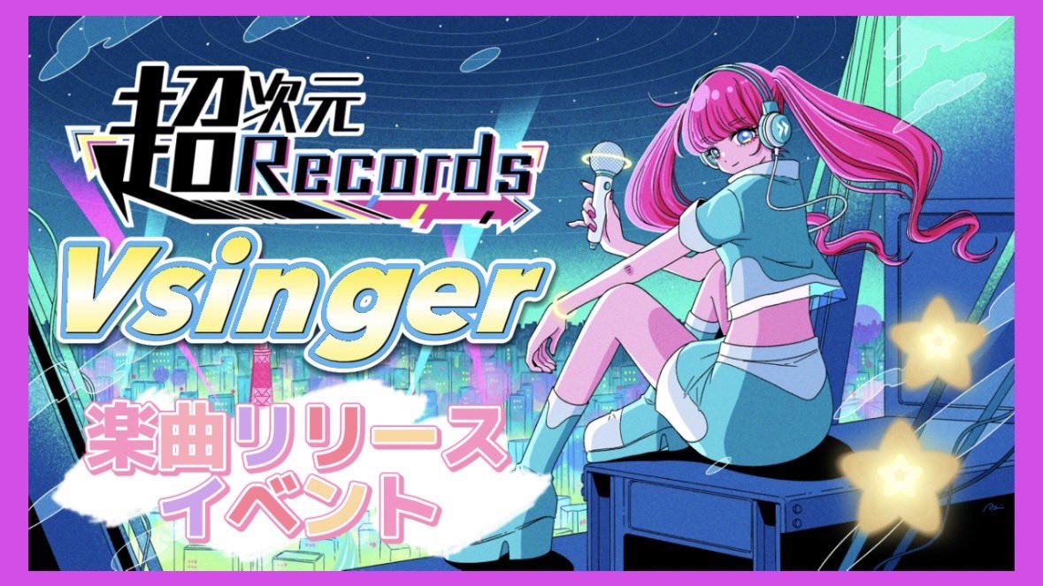 ChojigenRecords's tweet photo. 超次元Records新人Vsinger発掘
オーディション1位の
狐枯かれはさん @kareha_atsume と
超次元Records楽曲リリース
オーディション1位の
Uiさん @usagi_youth_ui と
FUJIKAWAさん @ks_lumber_room の
打ち合わせがそれぞれ進行中で��✨✨✨
どんな曲ができ���がるか
楽しみですねっ💓(*´꒳`*) https://t.co/L5gWnDo7wi