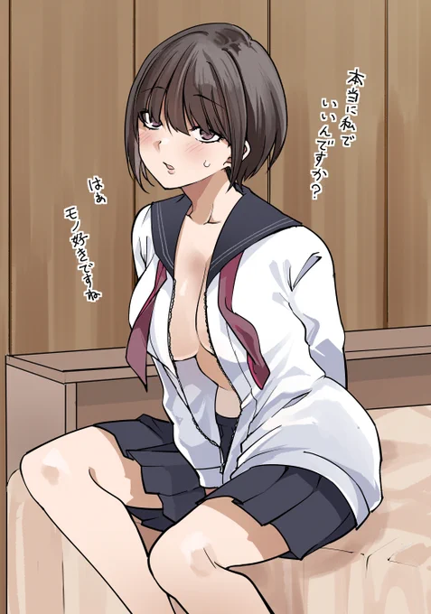 「変な人…」