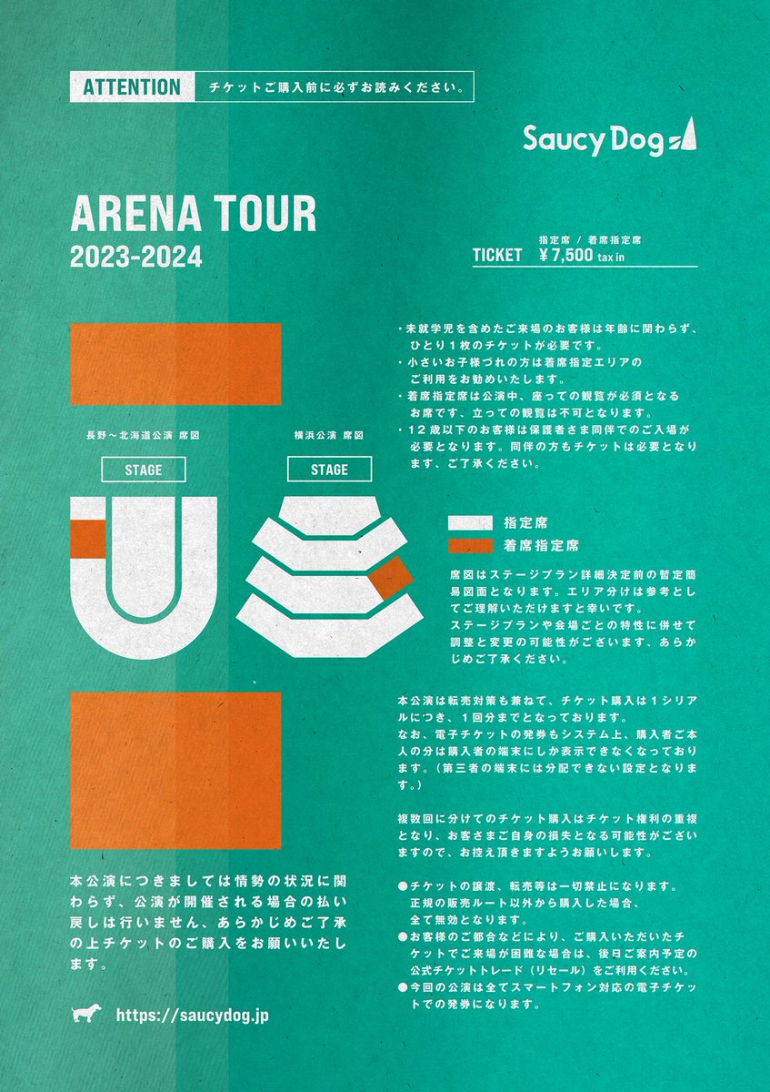 🎟チケット情報 Saucy Dog「It Re:ARENA TOUR」オフィシャル先行開始