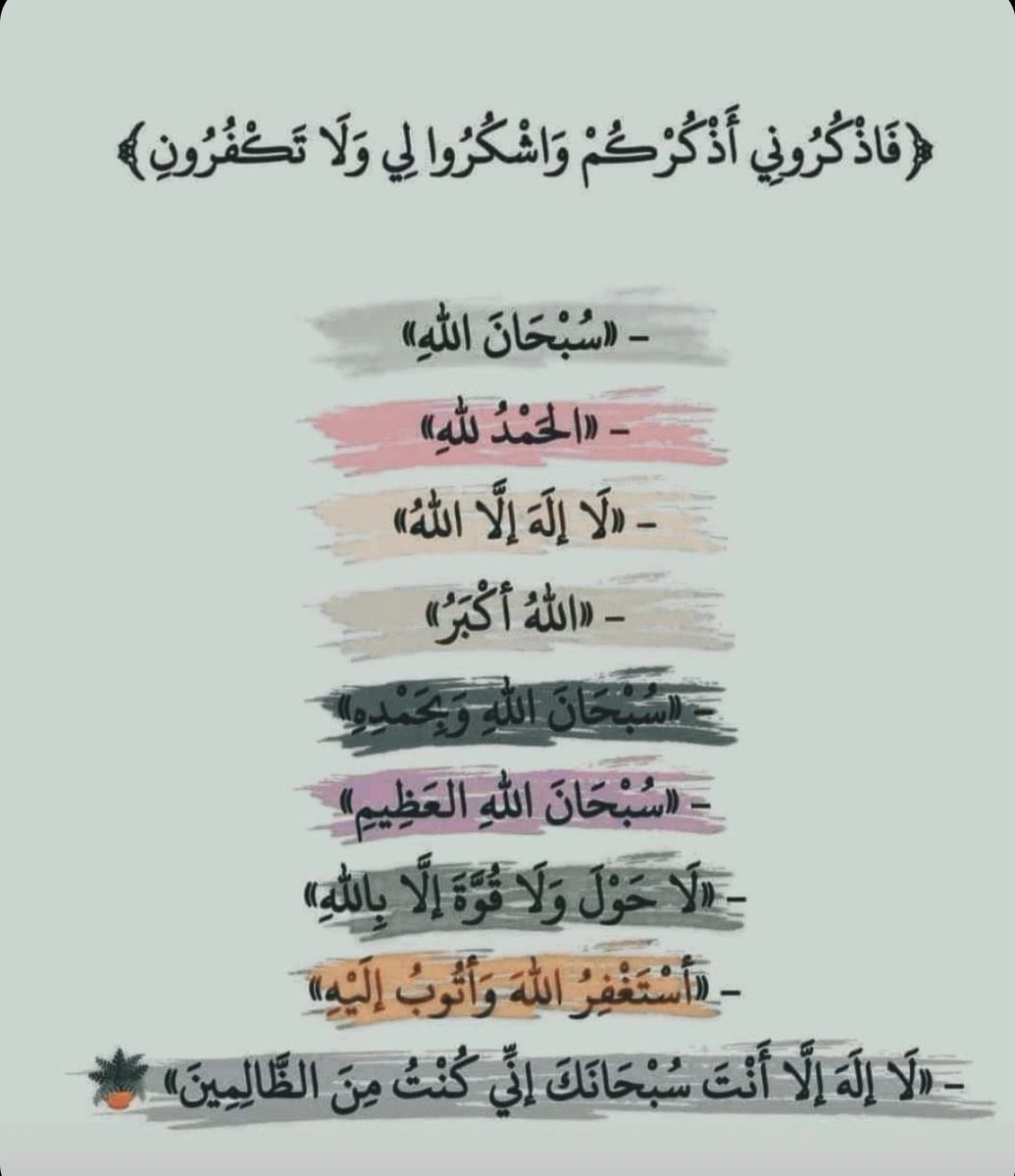 alhamdo_llah's tweet photo. #يوم_الجمعة 

﴿يَا أَيُّهَا الَّذِينَ آمَنُوا صَلُّوا عَلَيْهِ وَسَلِّمُوا تَسْلِيمًا﴾
. https://t.co/aGXU0sqQlW