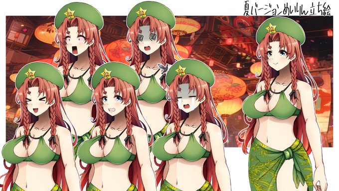 よっしゃ!メーリンの立ち絵完成(∩'∀`)∩
これで紅魔館組揃ったかな✨
メーサクの立ち絵が一番苦労したかもw 