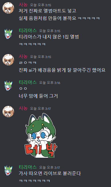 tirias_soop's tweet photo. 이놈의 스불재 스트리머 어뜩하면 좋냐... https://t.co/K2up3aCVBB