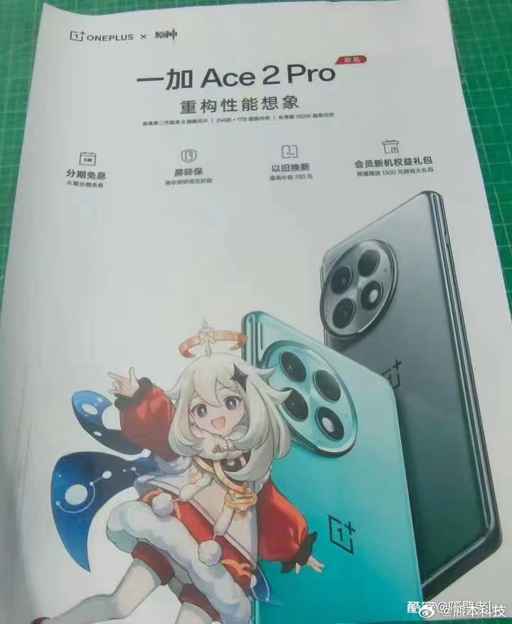 TechKard's tweet photo. OnePlus Ace2 Pro × Generation impact poster leaked.

24GB RAM, 1TB storage
150W charging
Blue and grey options

https://t.co/imPLVzf8Wm
#OnePlus #OnePlusAce2Pro #Ace2Pro #Generationimpact https://t.co/u8WfEL9kWn