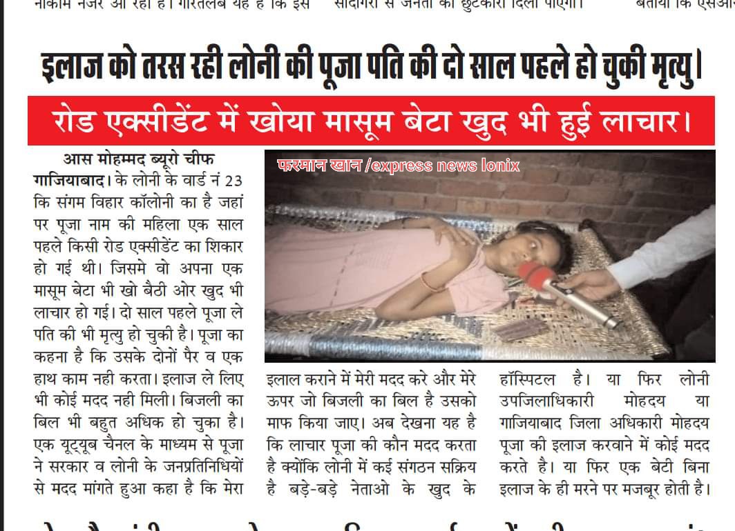 जनतंत्र एवं न्याय परिषद (N. G. O) tweet media