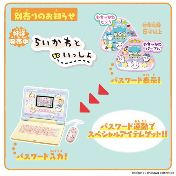 ちいかわ☆お役立ちインフォ on X: 