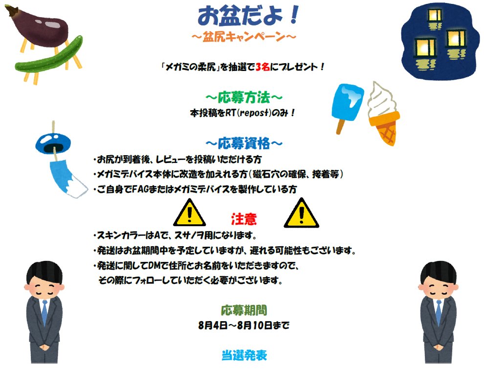 皆様暑くなってまいりましたね… 突然ですが本日より「メガミの柔尻