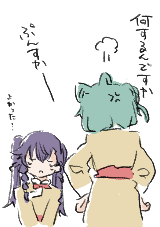 悪夢をみるドルマとさすがにキレるヘルカ