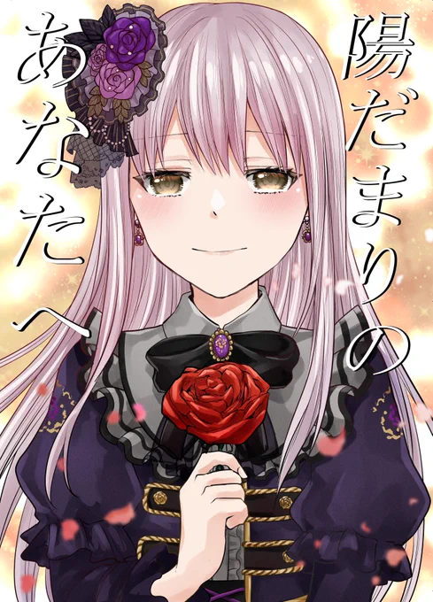 新刊の裏表紙です…!!中身は…!…!!